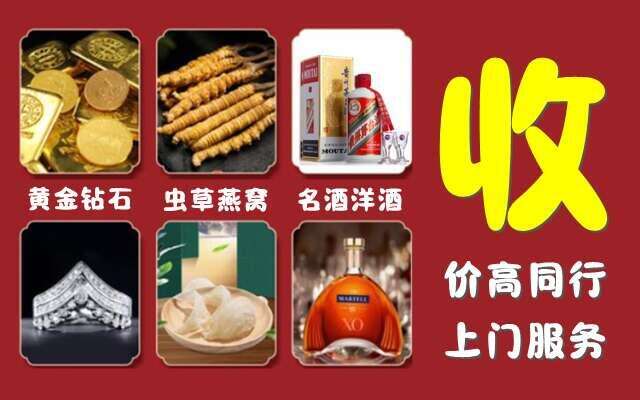 隆德县回收烟酒