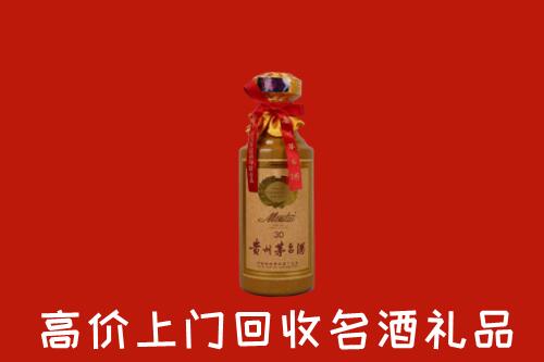 高价求购：隆德县回收30年茅台酒