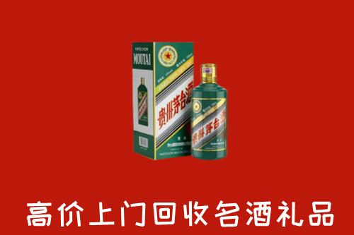 隆德县回收五星茅台酒