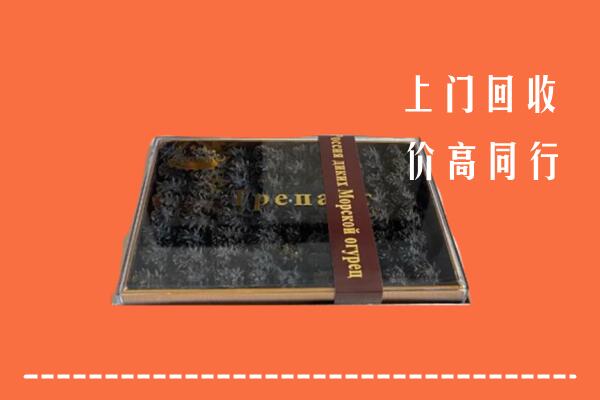 收购行情：隆德县回收礼盒海参